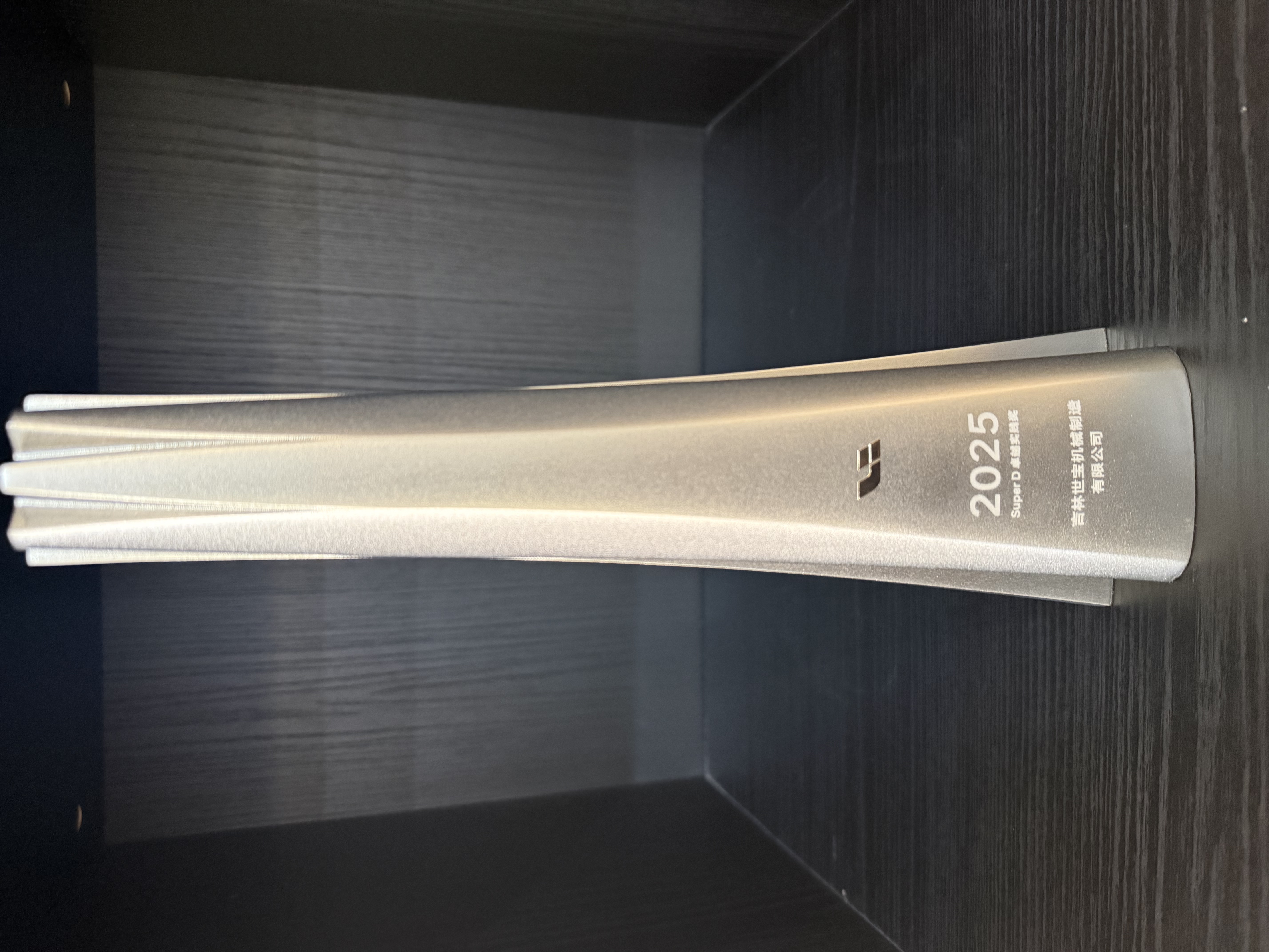 1理想Super D 卓越实践奖.jpg 1理想Super D 卓越实践奖.jpg